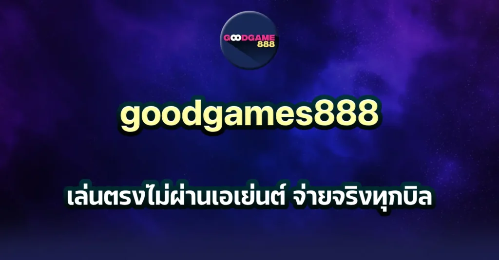 good game 888
