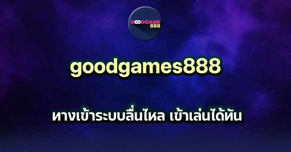 goodgame888 login