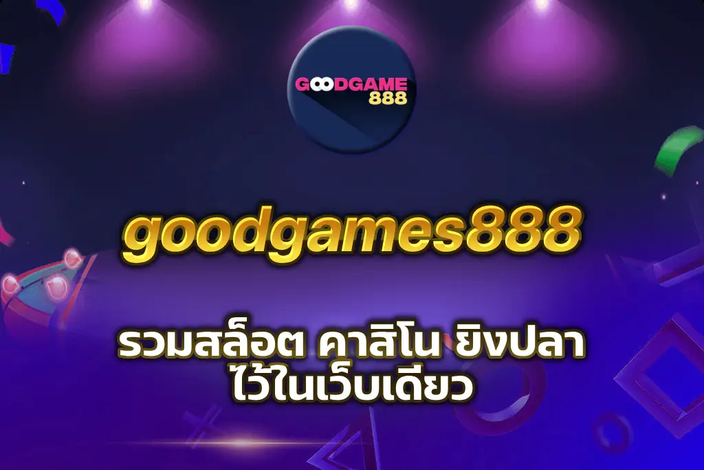 goodgames888